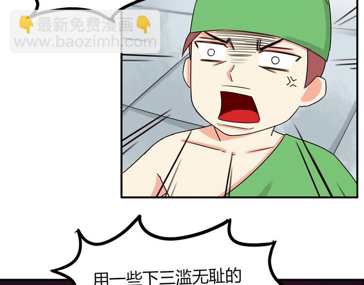 第67话 女儿被欺负了！11