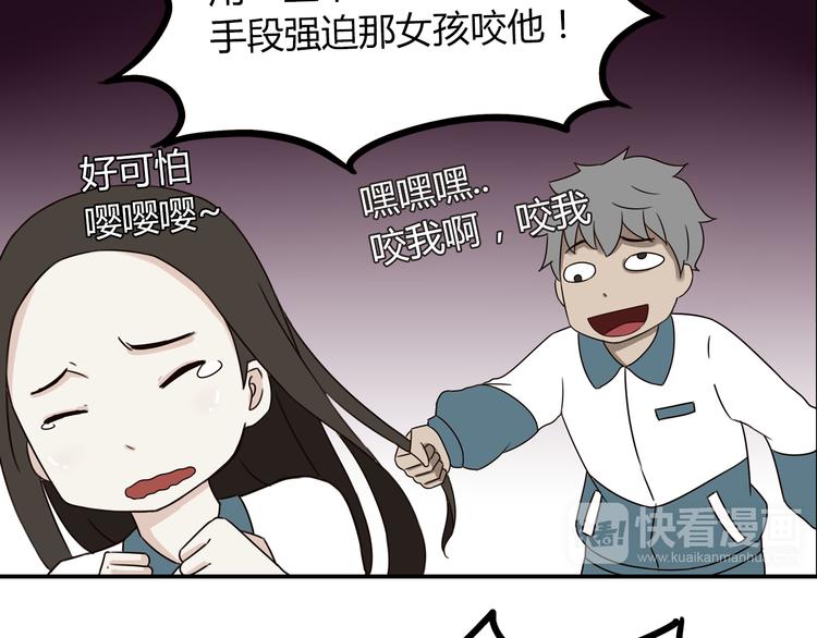 第67话 女儿被欺负了！12