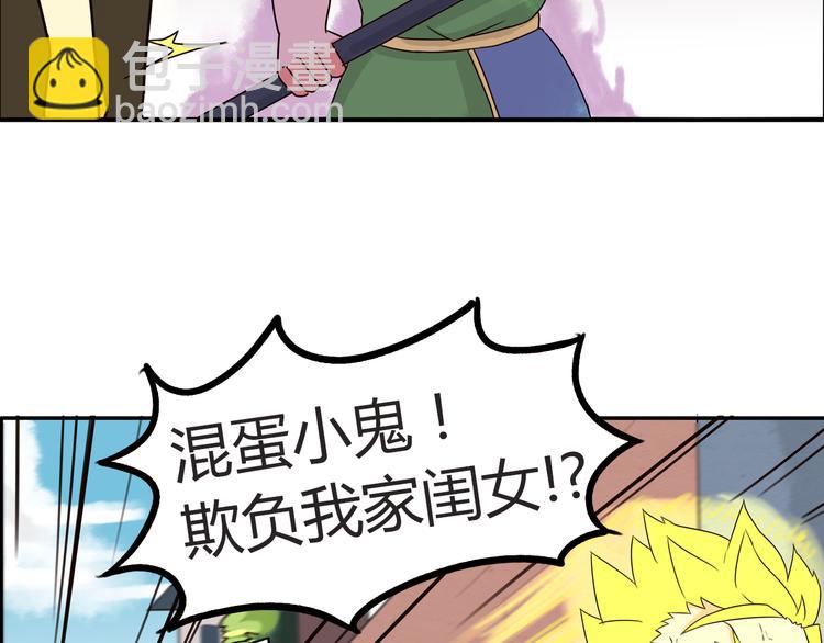 第67话 女儿被欺负了！14