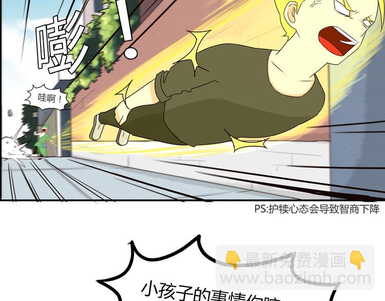 第67话 女儿被欺负了！15