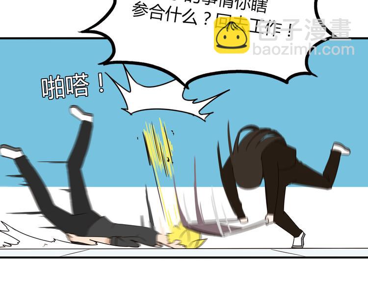 第67话 女儿被欺负了！16