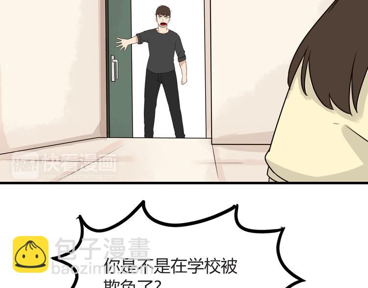 第67话 女儿被欺负了！19
