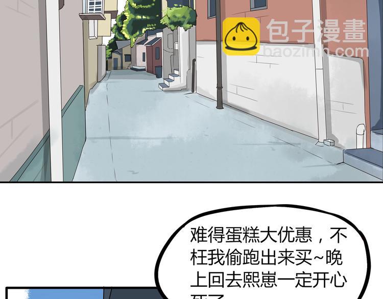 第67话 女儿被欺负了！2