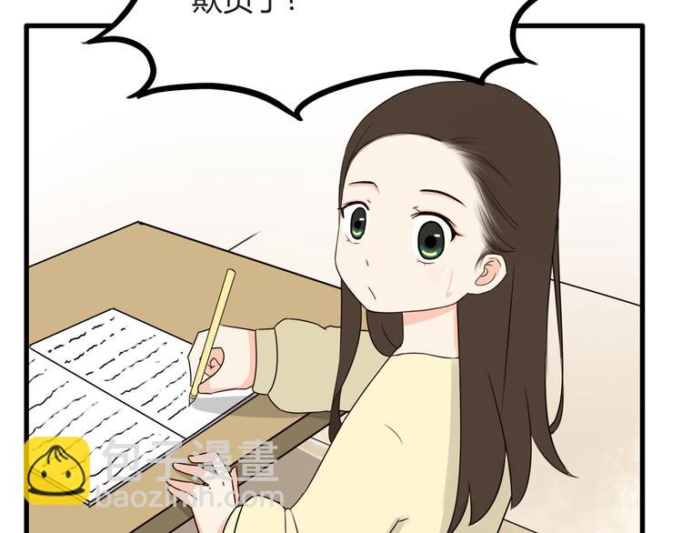 第67话 女儿被欺负了！20