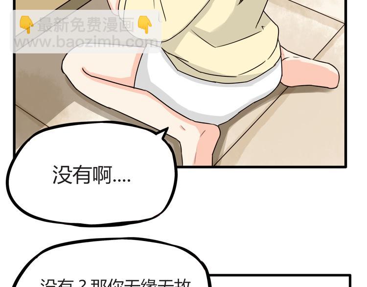 第67话 女儿被欺负了！21