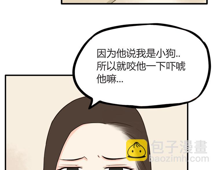 第67话 女儿被欺负了！23