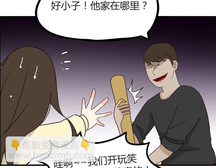 第67话 女儿被欺负了！25