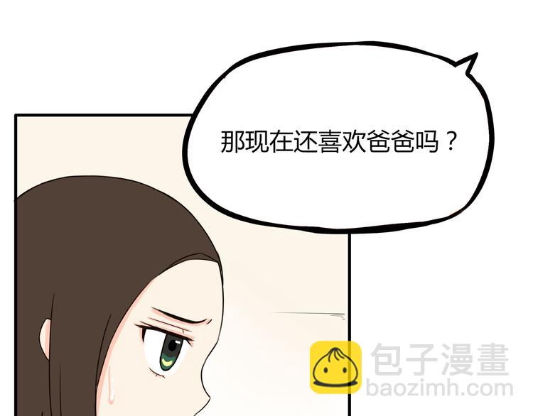 第67话 女儿被欺负了！30
