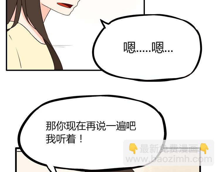 第67话 女儿被欺负了！31