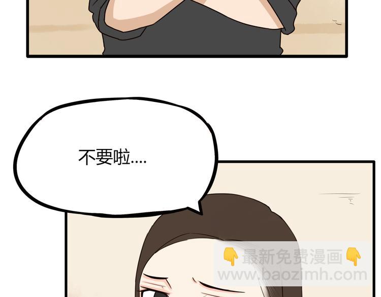 第67话 女儿被欺负了！33