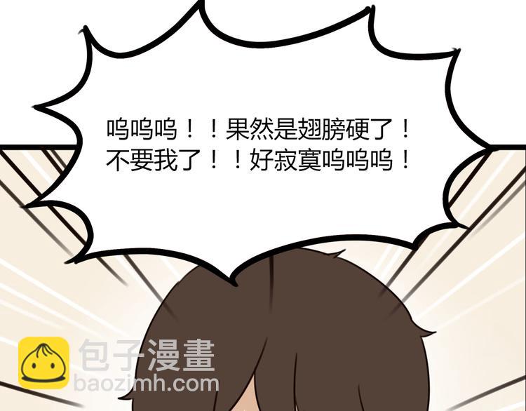 第67话 女儿被欺负了！35