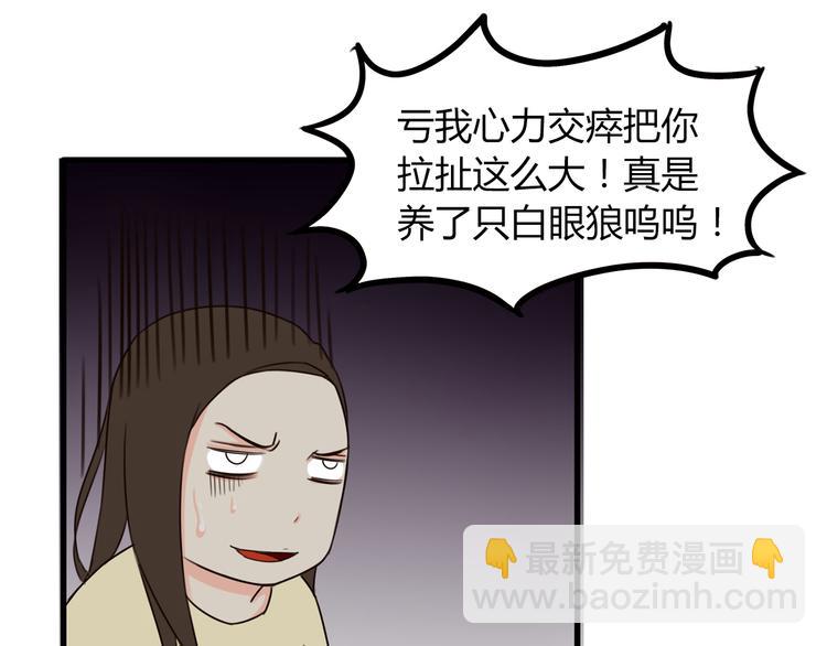 第67话 女儿被欺负了！37