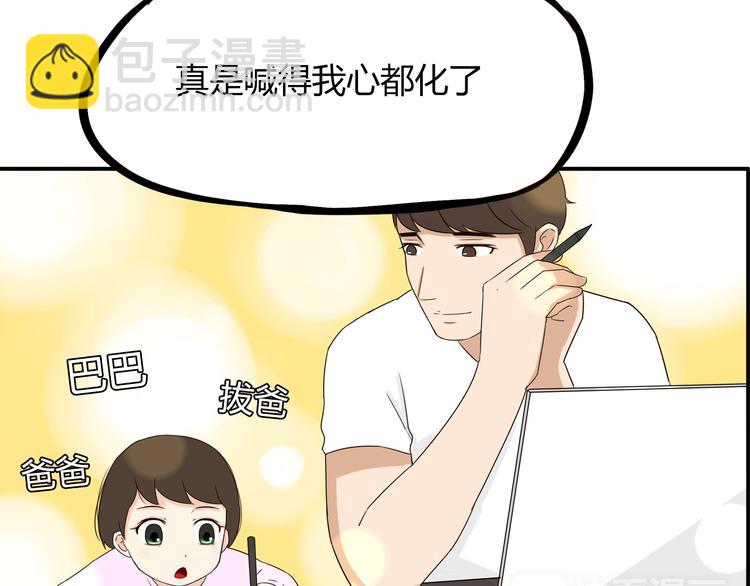 第67话 女儿被欺负了！44