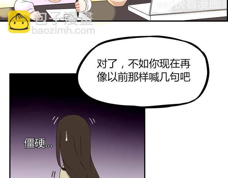 第67话 女儿被欺负了！45
