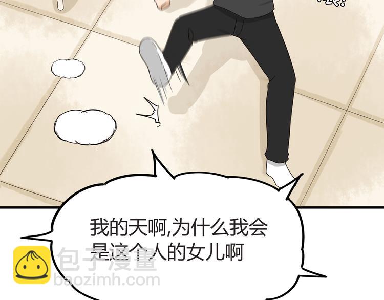 第67话 女儿被欺负了！53