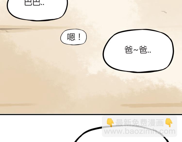 第67话 女儿被欺负了！56