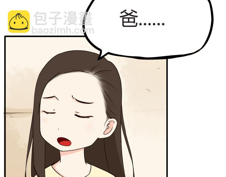 第67话 女儿被欺负了！57