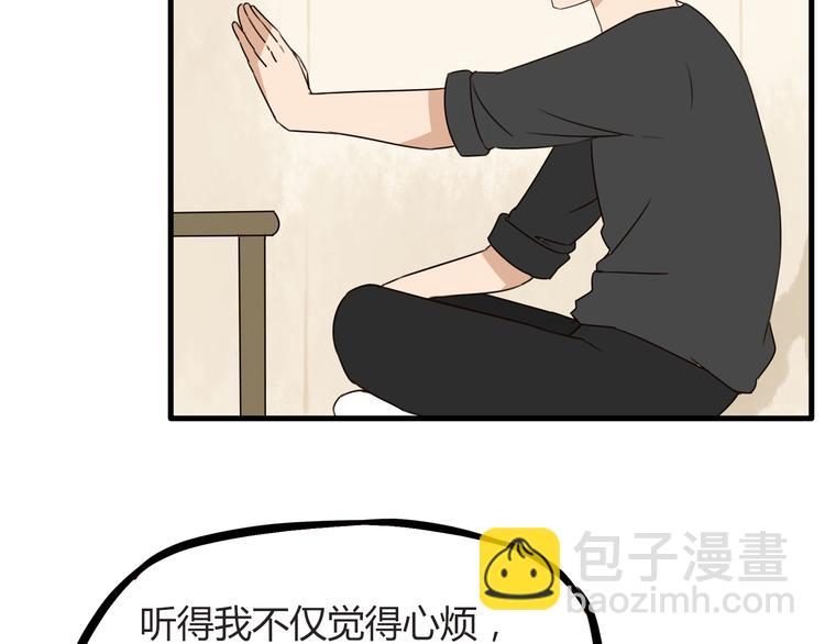 第67话 女儿被欺负了！59