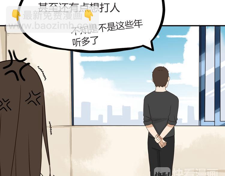 第67话 女儿被欺负了！60