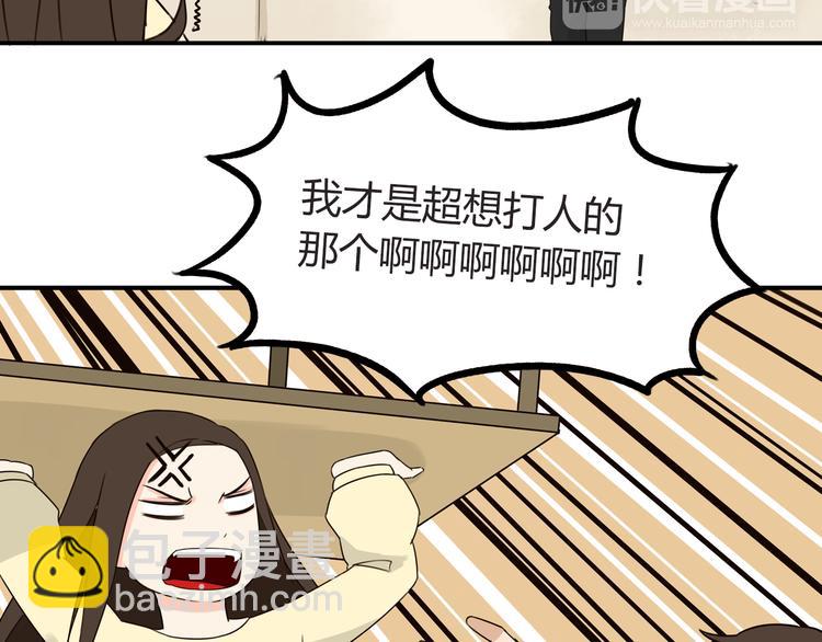 第67话 女儿被欺负了！61
