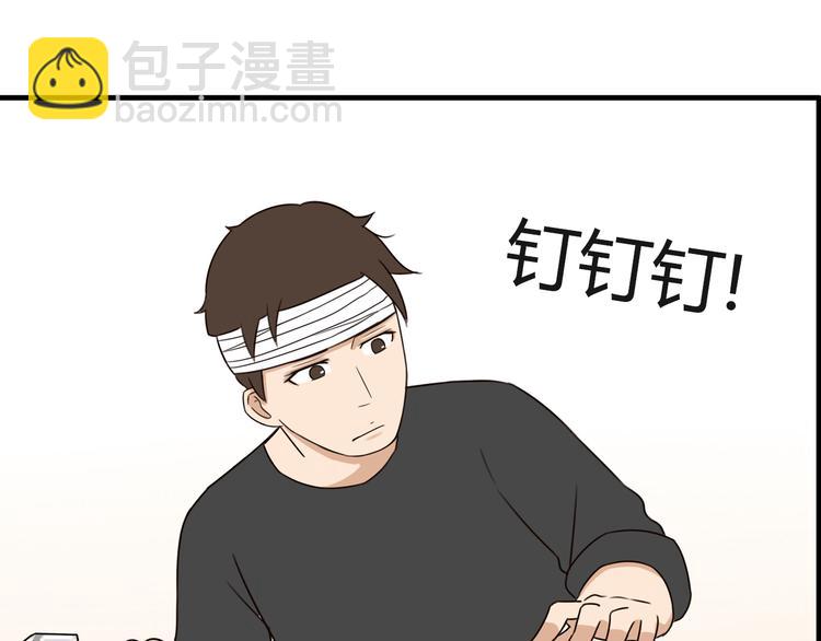 第67话 女儿被欺负了！66