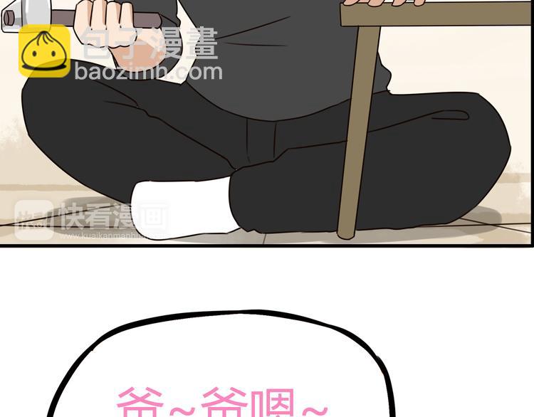 第67话 女儿被欺负了！67