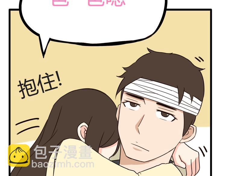 第67话 女儿被欺负了！68