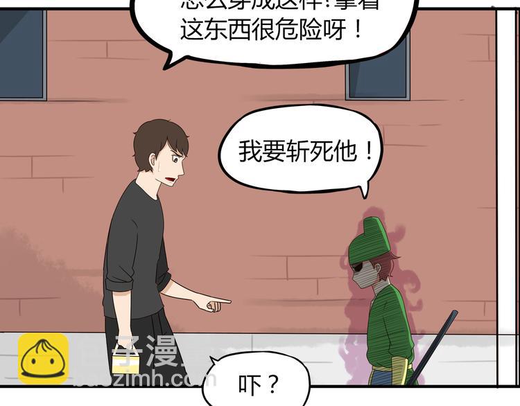 第67话 女儿被欺负了！7