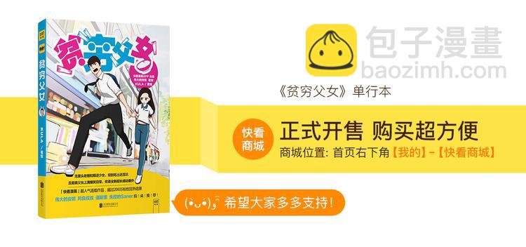 第67话 女儿被欺负了！73