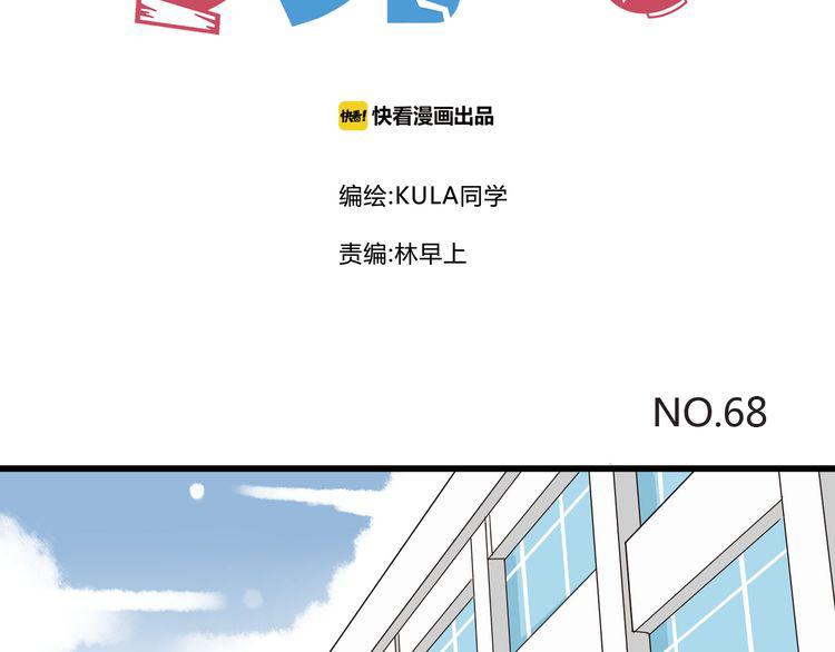 第68话 比的就是男朋友1