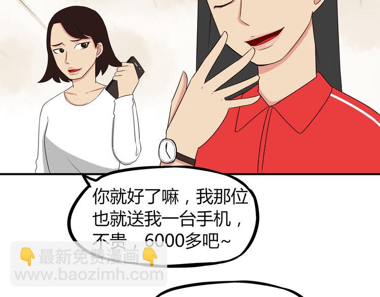 第68话 比的就是男朋友12