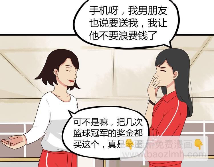 第68话 比的就是男朋友13
