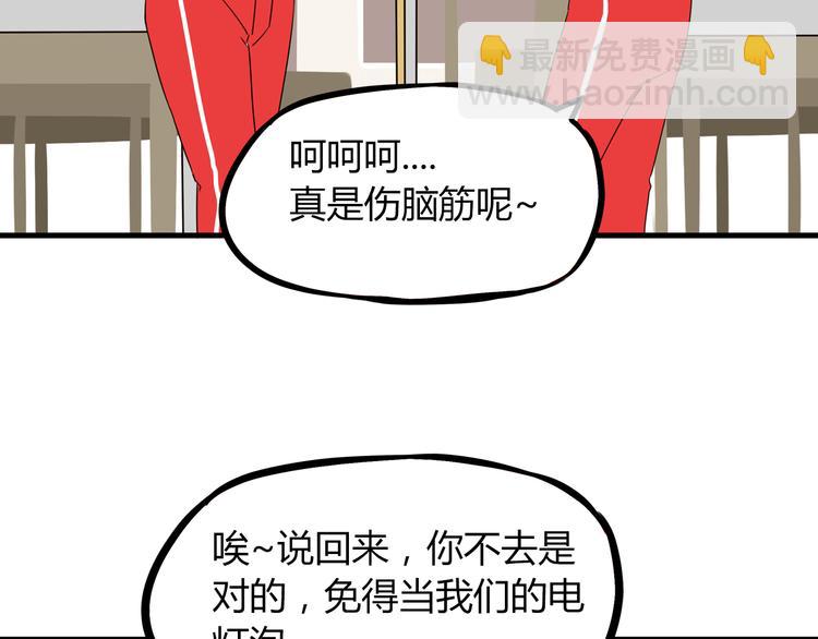 第68话 比的就是男朋友14