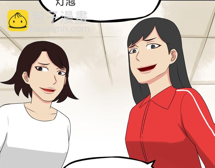 第68话 比的就是男朋友15