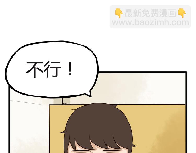 第68话 比的就是男朋友23