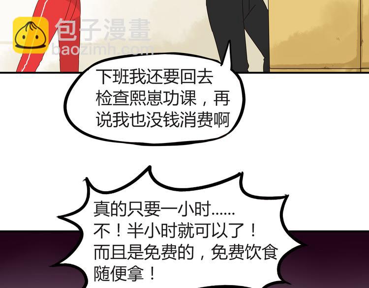 第68话 比的就是男朋友26