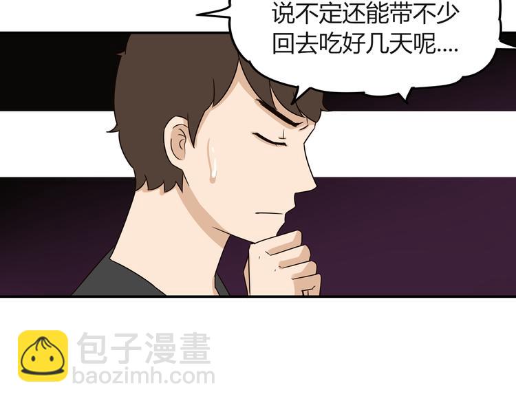 第68话 比的就是男朋友28