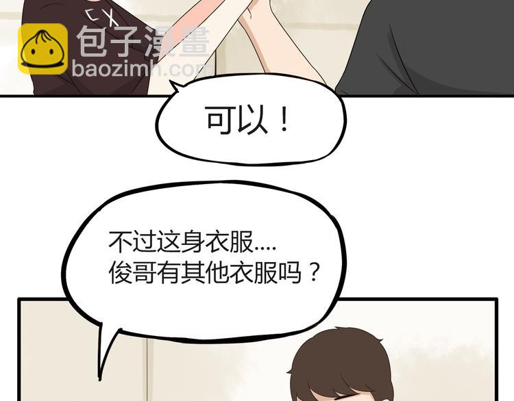 第68话 比的就是男朋友31