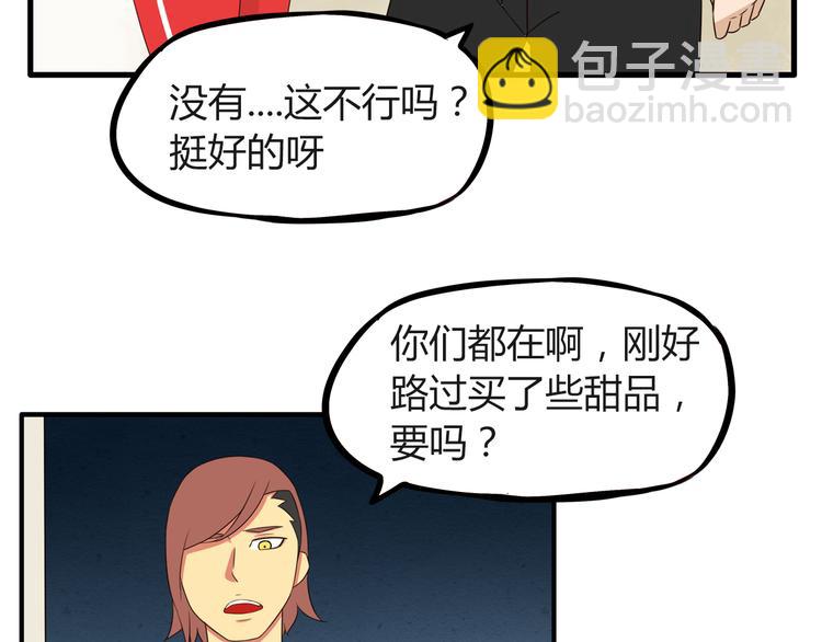 第68话 比的就是男朋友33