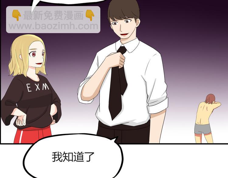 第68话 比的就是男朋友36