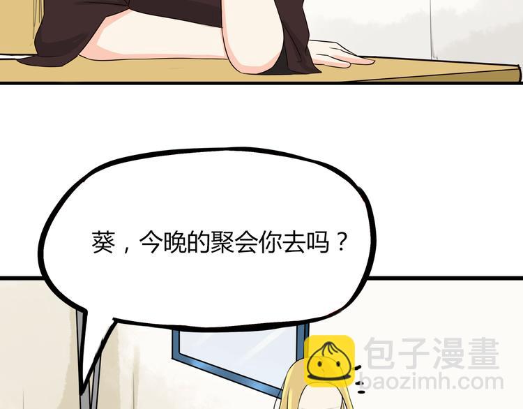 第68话 比的就是男朋友4