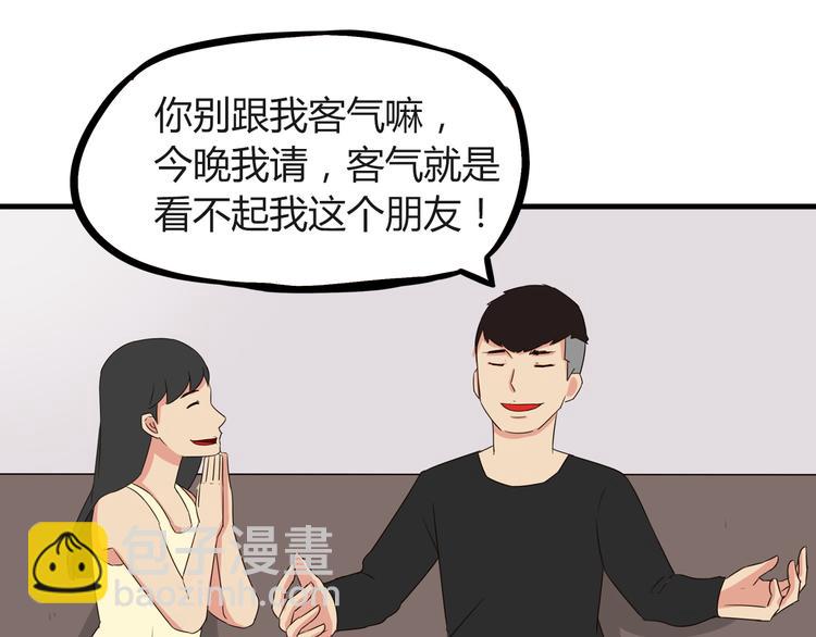 第68话 比的就是男朋友42