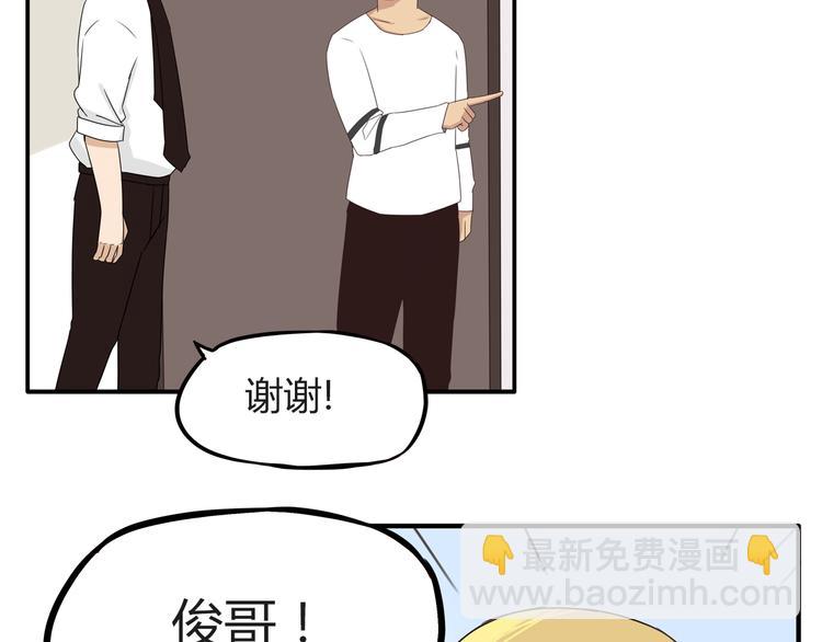 第68话 比的就是男朋友49