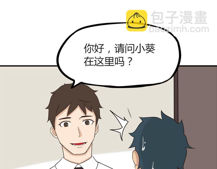 第68话 比的就是男朋友51