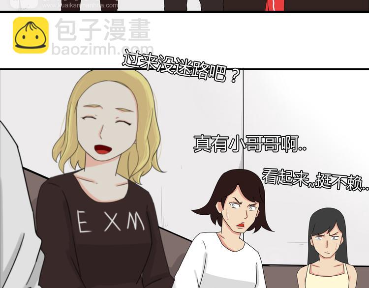 第68话 比的就是男朋友56