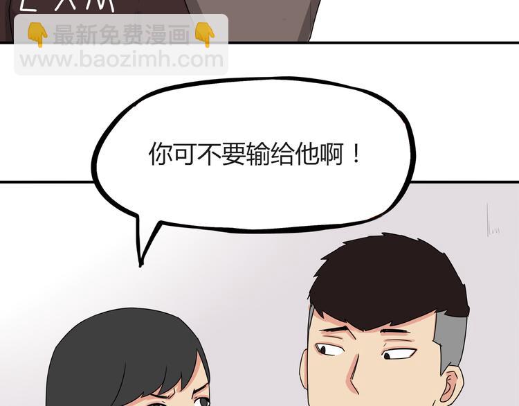 第68话 比的就是男朋友58
