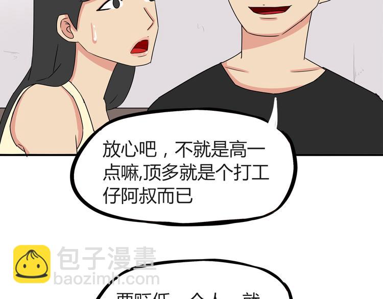 第68话 比的就是男朋友59