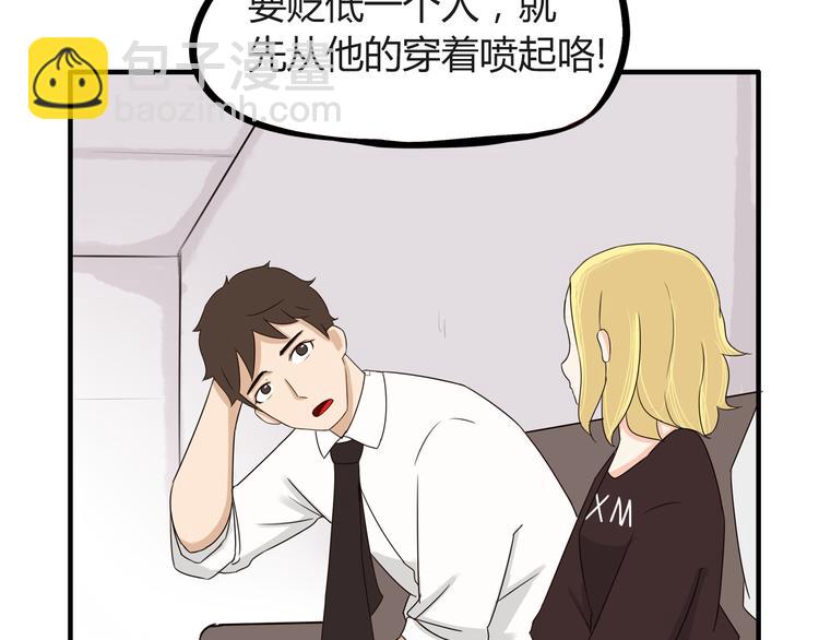 第68话 比的就是男朋友60
