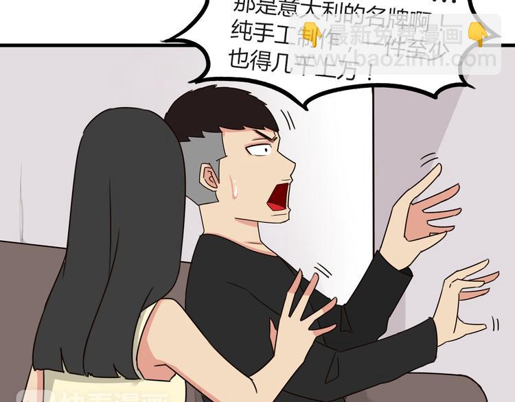 第68话 比的就是男朋友63
