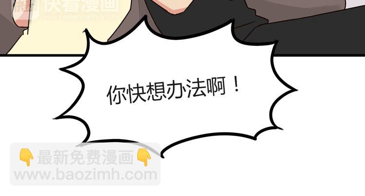 第68话 比的就是男朋友64